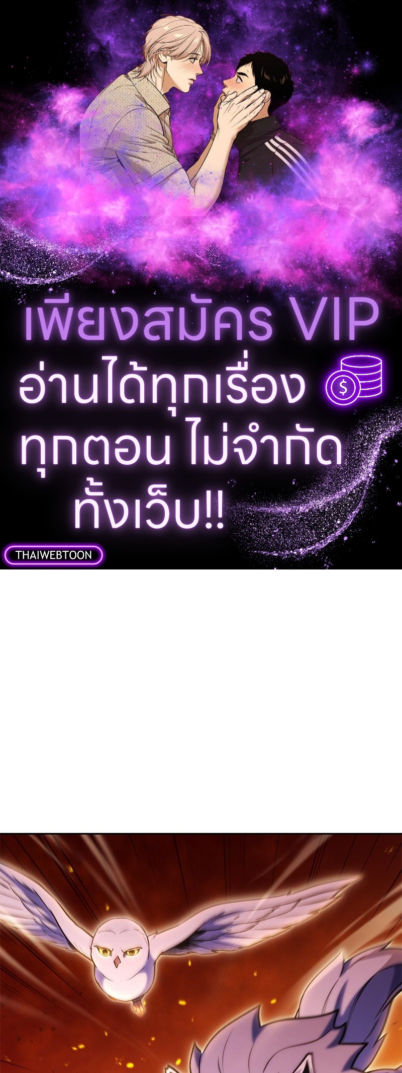 Dungeon Reset | สมรภูมิไม่สิ้นสุด ตอนที่ 224 - รูปที่ 1