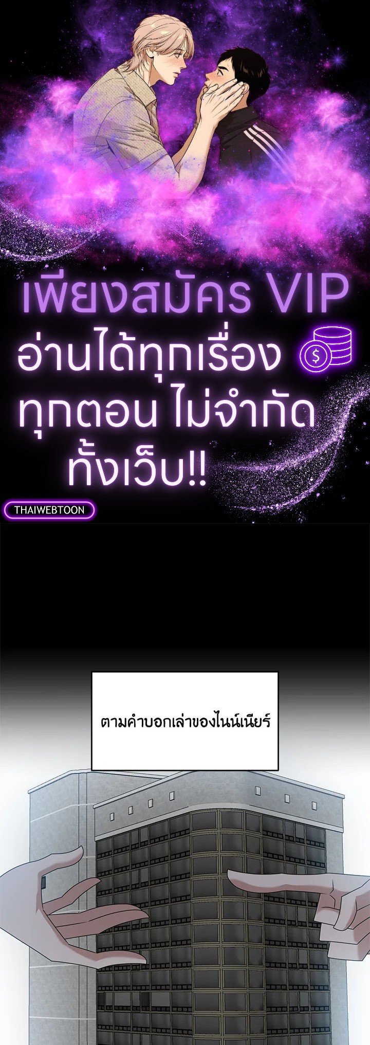 ยอดนักดาบจอมขี้เกียจ | Reincarnated as a Noble ตอนที่ 113 - รูปที่ 1