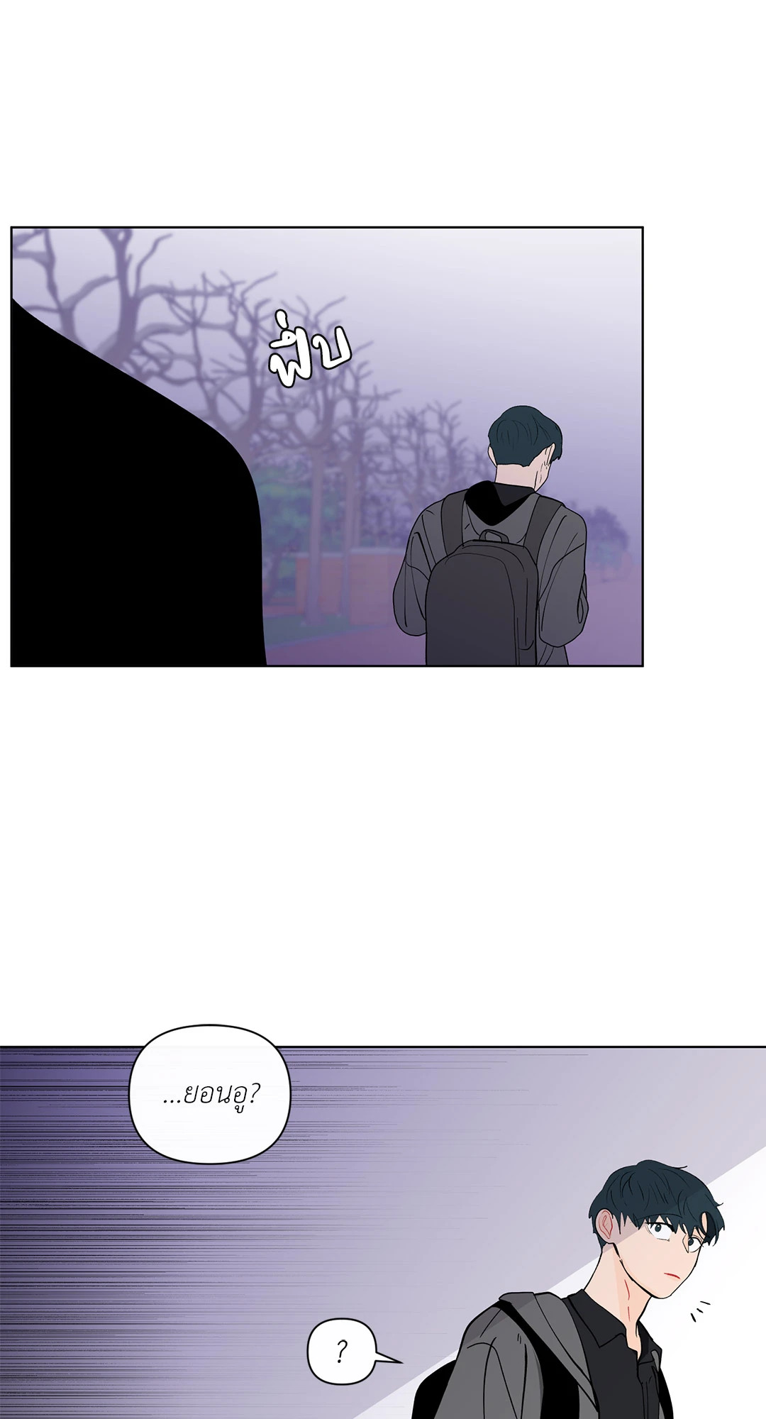 บานาน่า สแกนเดิล | Banana Scandal ตอนที่ 99 - รูปที่ 2