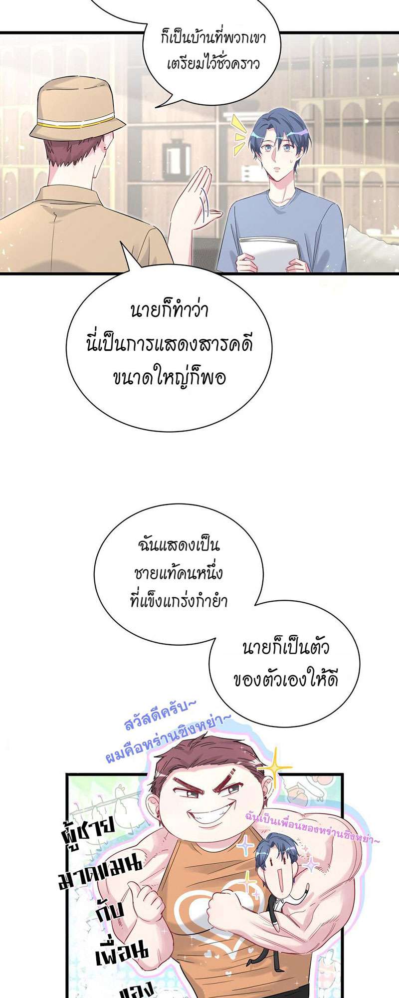 หน้า 20