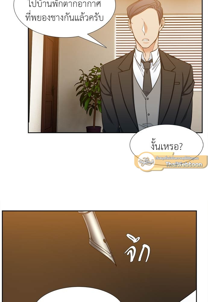 นายบำเรอ | Paramour ตอนที่ 95 - รูปที่ 2