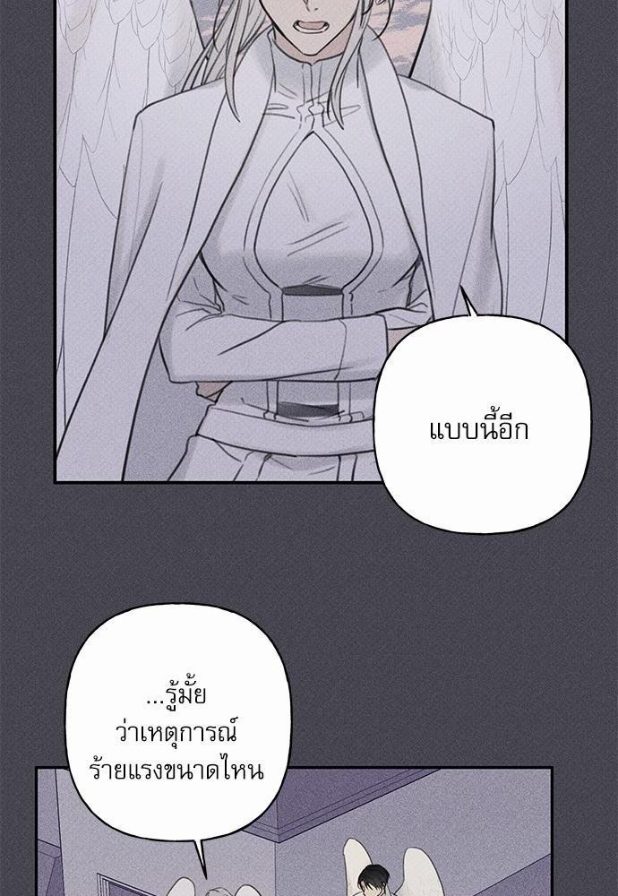 Angel Buddy ตอนที่ 58 - รูปที่ 2