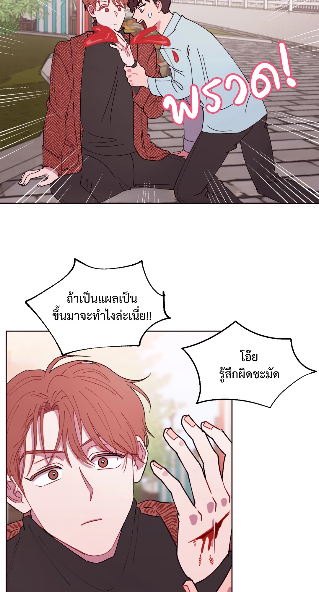 หน้า 29