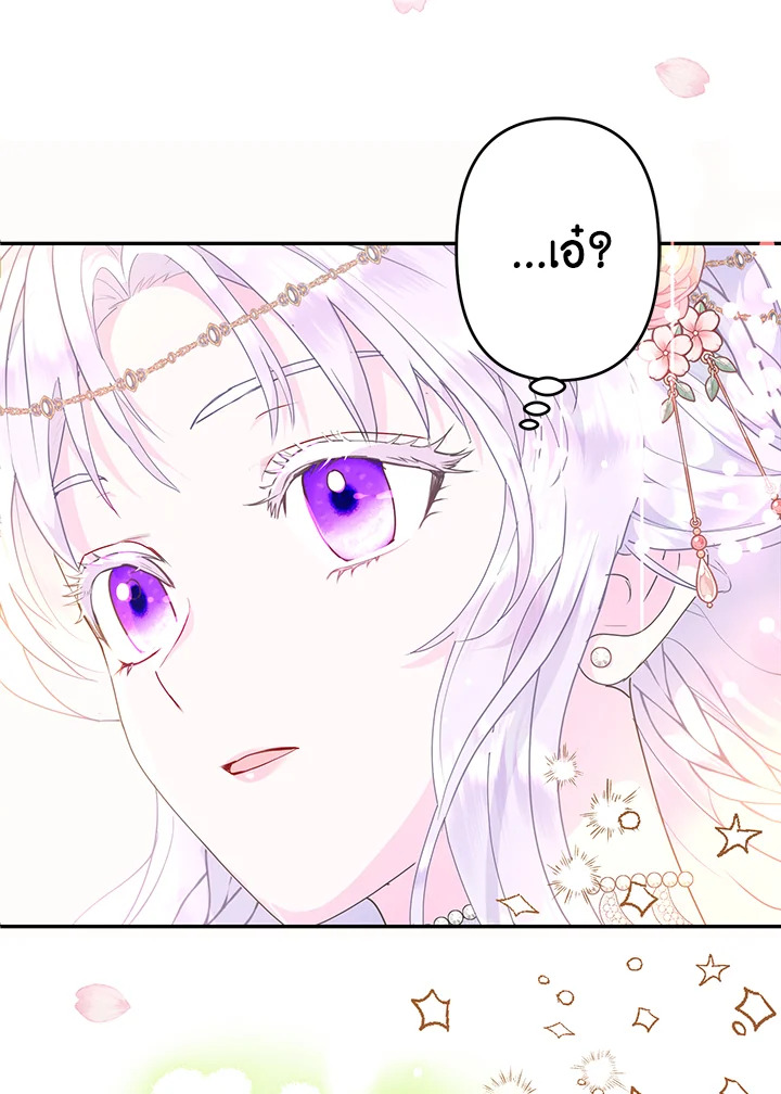 ช่างสามีเถอะ ฉันขอหาเงินดีกว่า | Forget About My Husband, I'd Rather Go Make Money ตอนที่ 29 - รูปที่ 2