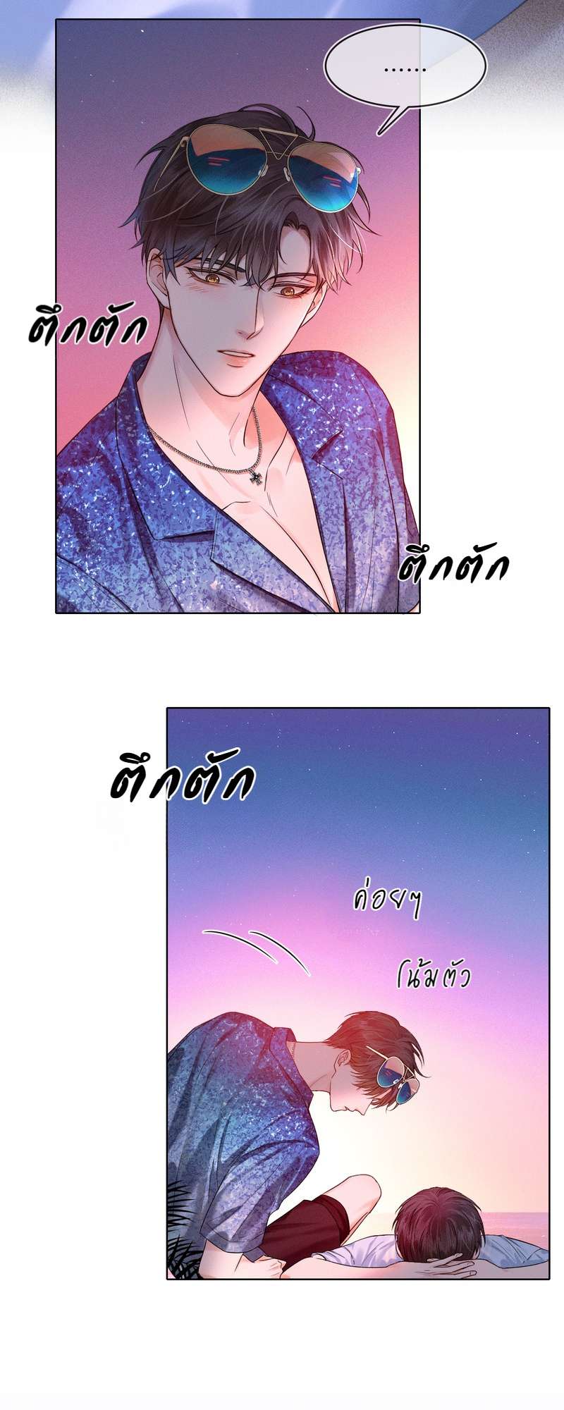 คนโง่ที่ไม่เคยมีรัก | My Beloved Fool ตอนที่ 26 - รูปที่ 2