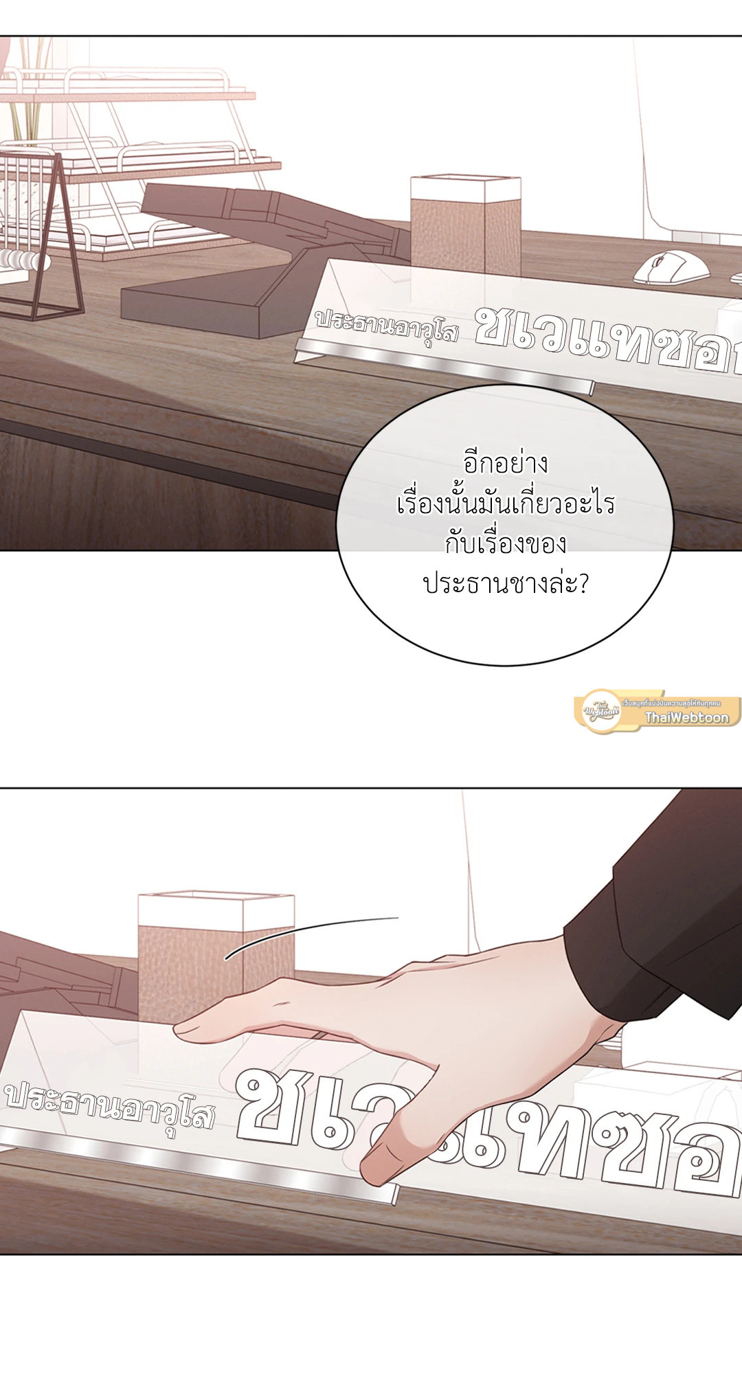 หน้า 55