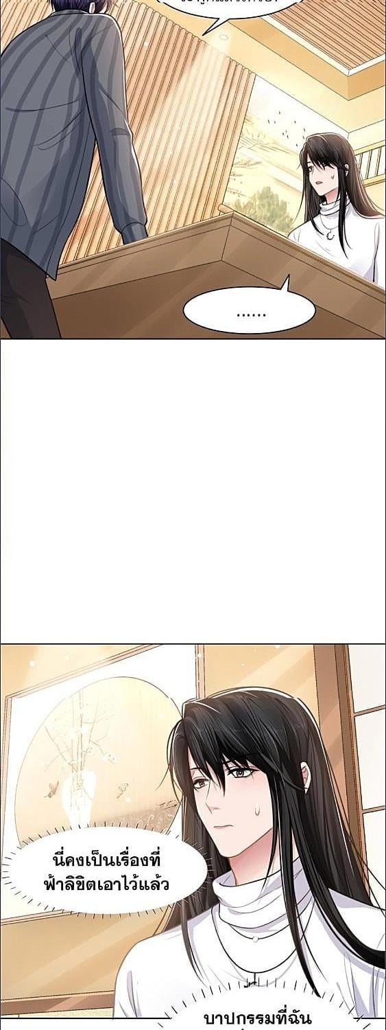 ต่างแค่ไหนแต่ใจมีรัก ตอนที่ 48 - รูปที่ 2