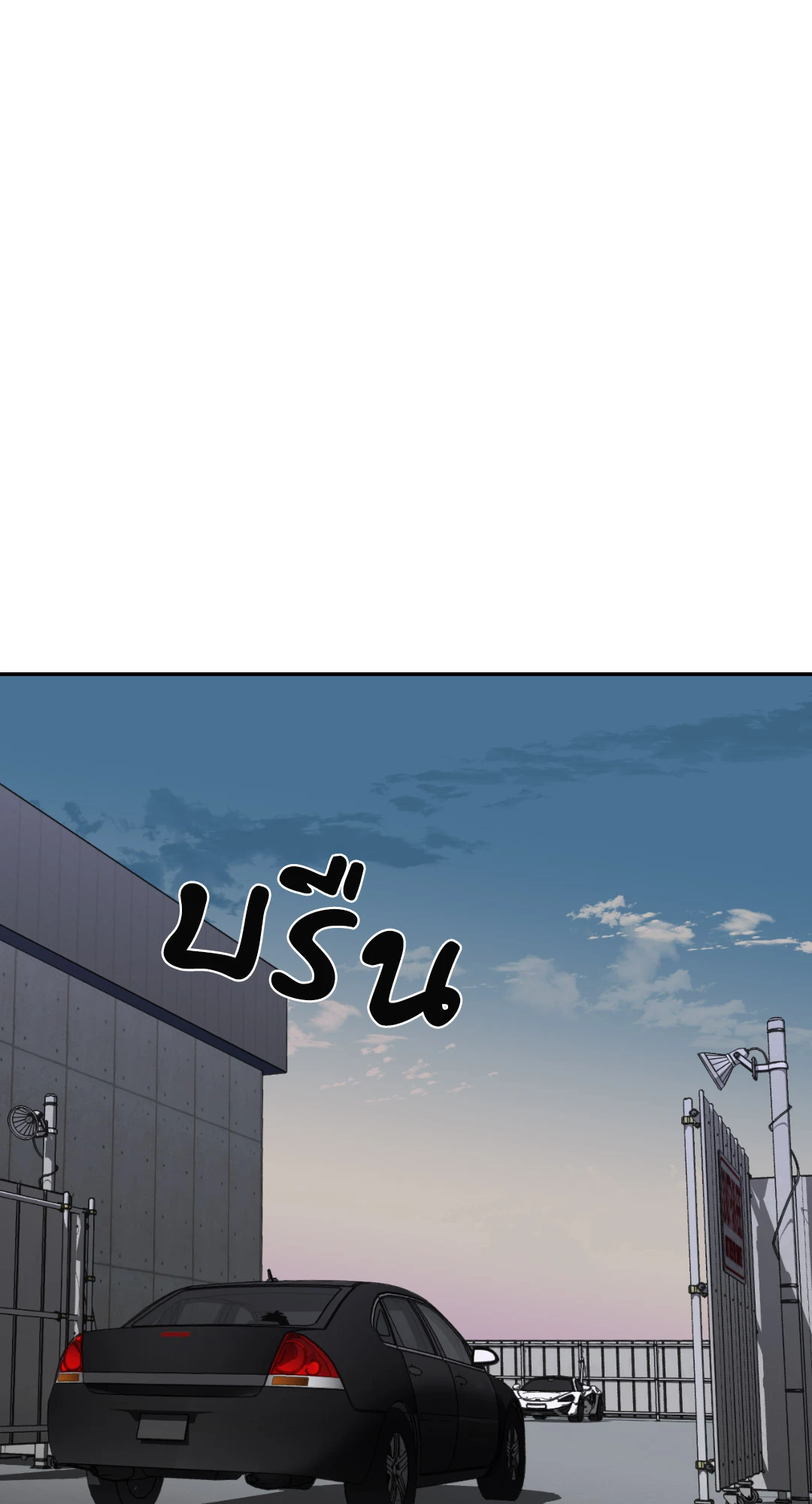 ShutLine (+R) ตอนที่ 30 - รูปที่ 2