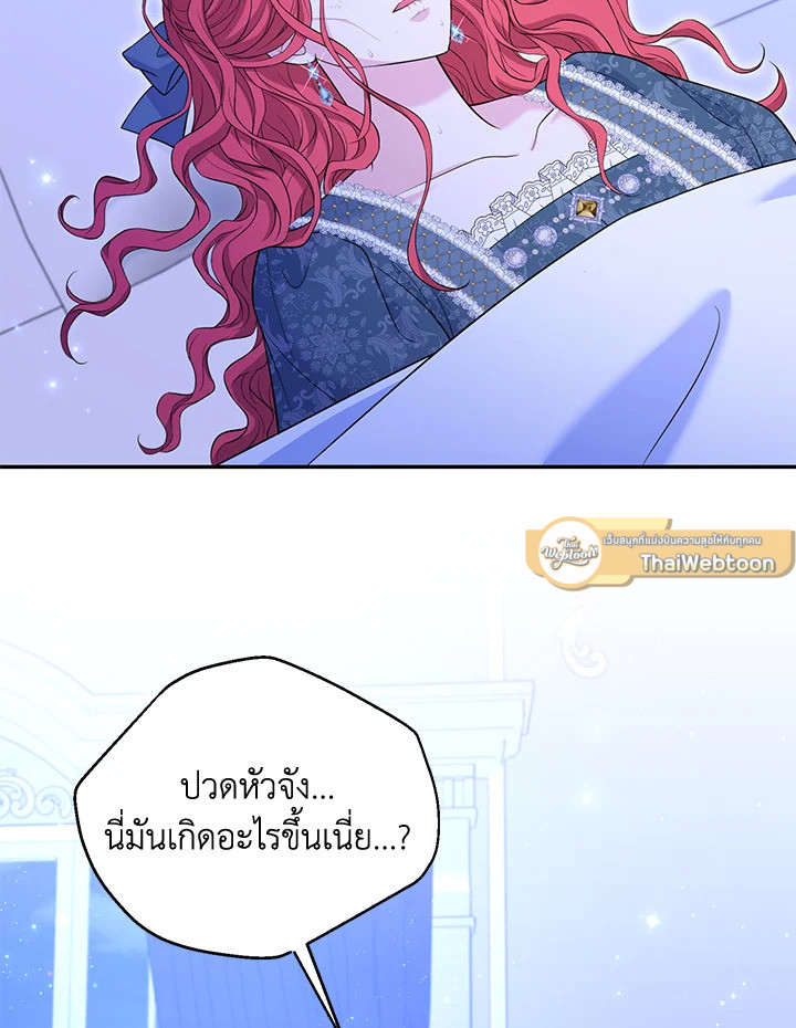 องค์หญิงตัวน้อยระดับ S แกร่งเกินต้าน | The S-Class Baby Princess Is Too Powerful ตอนที่ 45 - รูปที่ 2