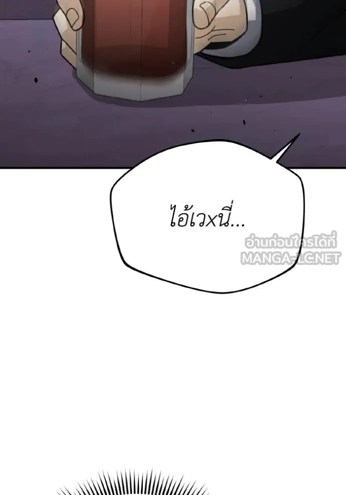 Genius of the Unique Lineage อัจฉริยะนอกคอก ตอนที่ 120 - รูปที่ 2