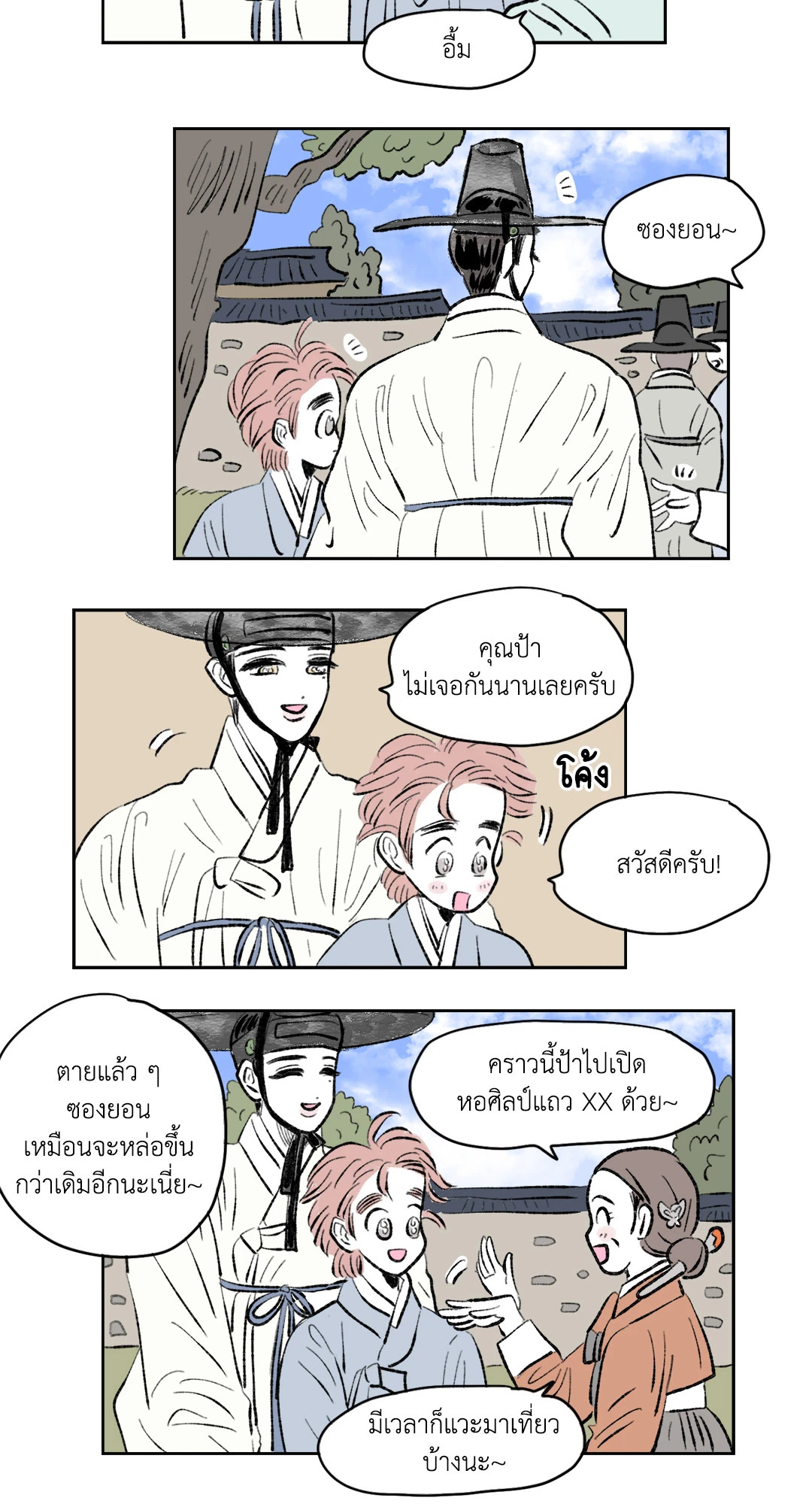 หน้า 3