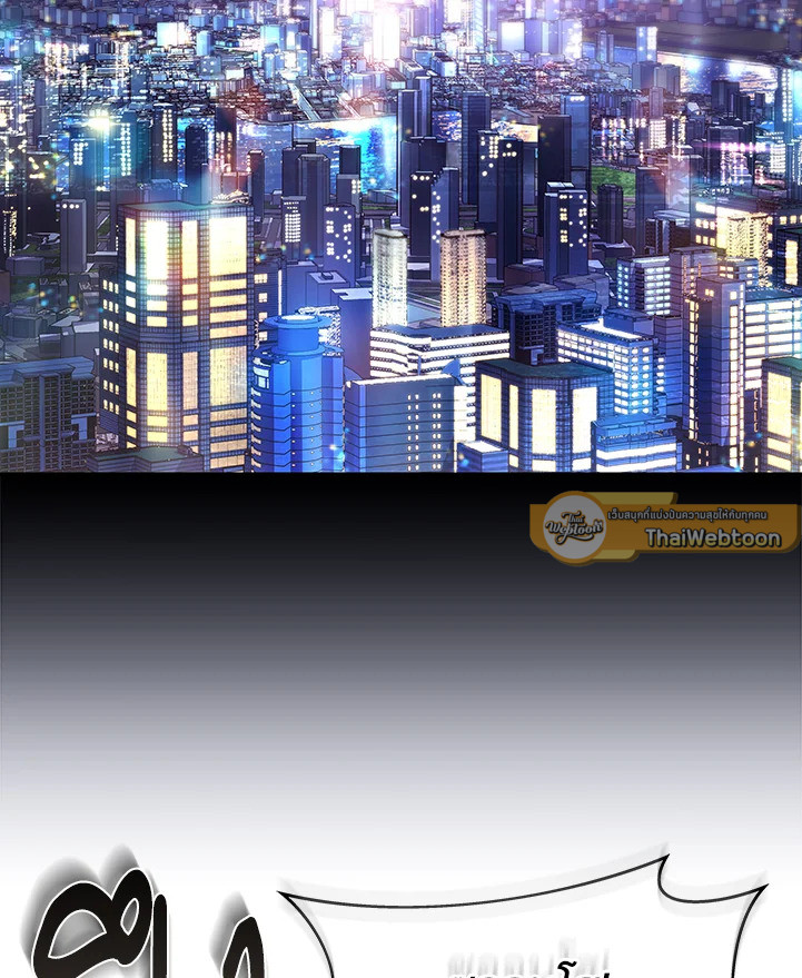 การกลับมาของเพลเยอร์แช่แข็ง | Return of the Frozen Player ตอนที่ 150 - รูปที่ 2