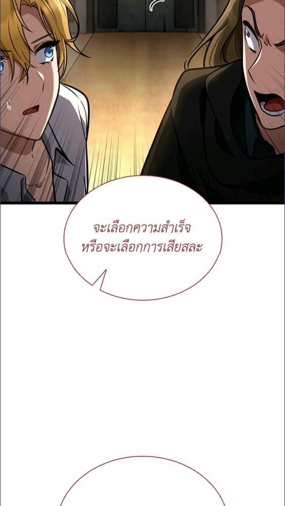 จอมเวทไร้ขีดจำกัด | The Infinite Mage ตอนที่ 120 - รูปที่ 2