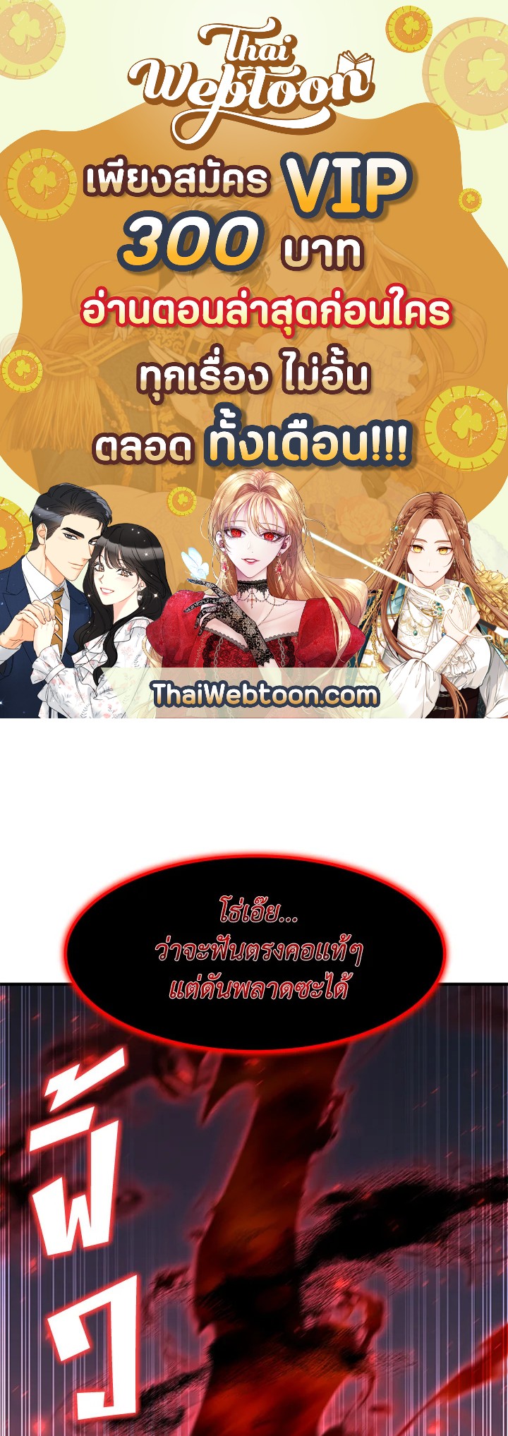 สูตรสำเร็จแห่งการเกิดใหม่ | Standard of Reincarnation Light ตอนที่ 31 - รูปที่ 1