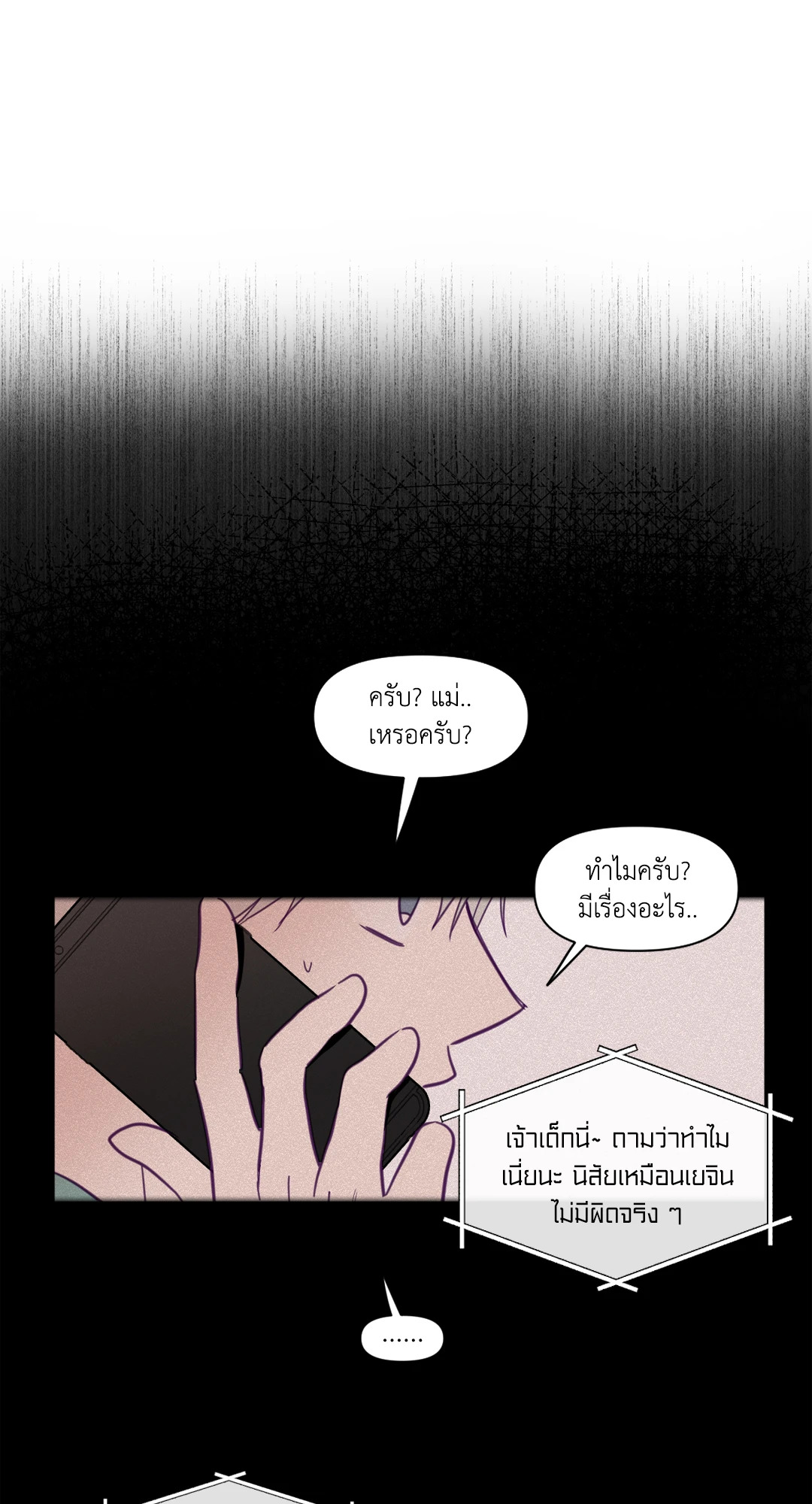 ViewFinder ตอนที่ 80 - รูปที่ 2