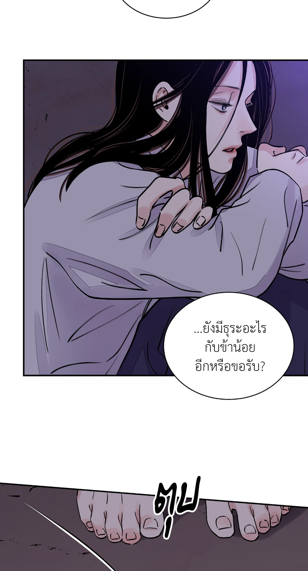 หน้า 54