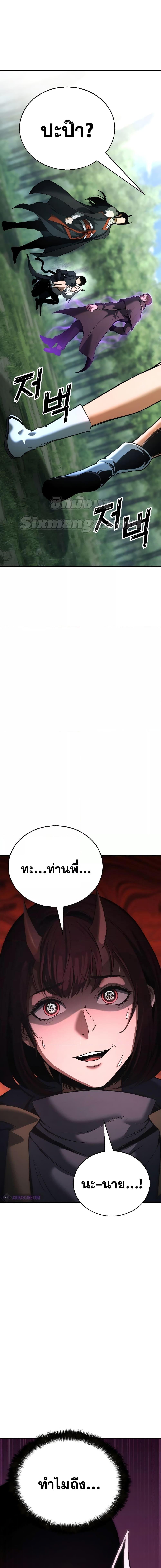 Absolute Necromancer ออลมาสเตอร์ เนโครแมนเซอร์ ตอนที่ 39 - รูปที่ 2