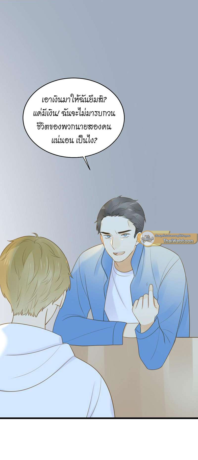 ตัวเองครับ มาปั๊มรักกันเถอะ | Dragon Boy's Love Affairs ตอนที่ 103 - รูปที่ 2