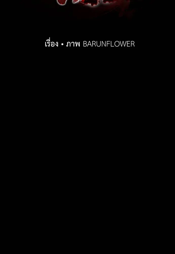 Reincarnation Path of The Underworld King ยอมรา ผู้พิพากษาจากนรก ตอนที่ 50 - รูปที่ 2