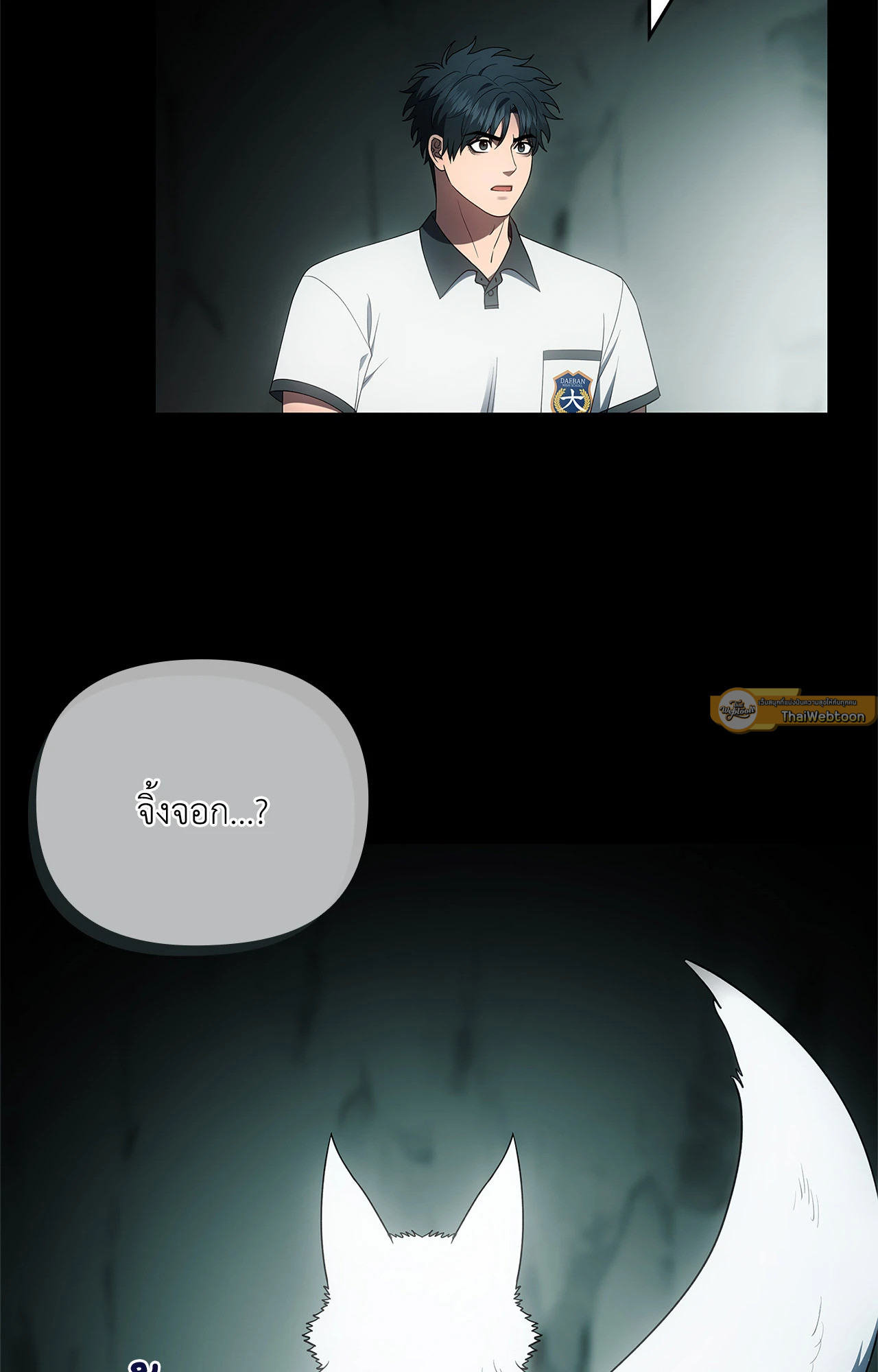 ซ่อนหาในคืนเพ็ญ | Fingers Keepers ตอนที่ 30 - รูปที่ 2