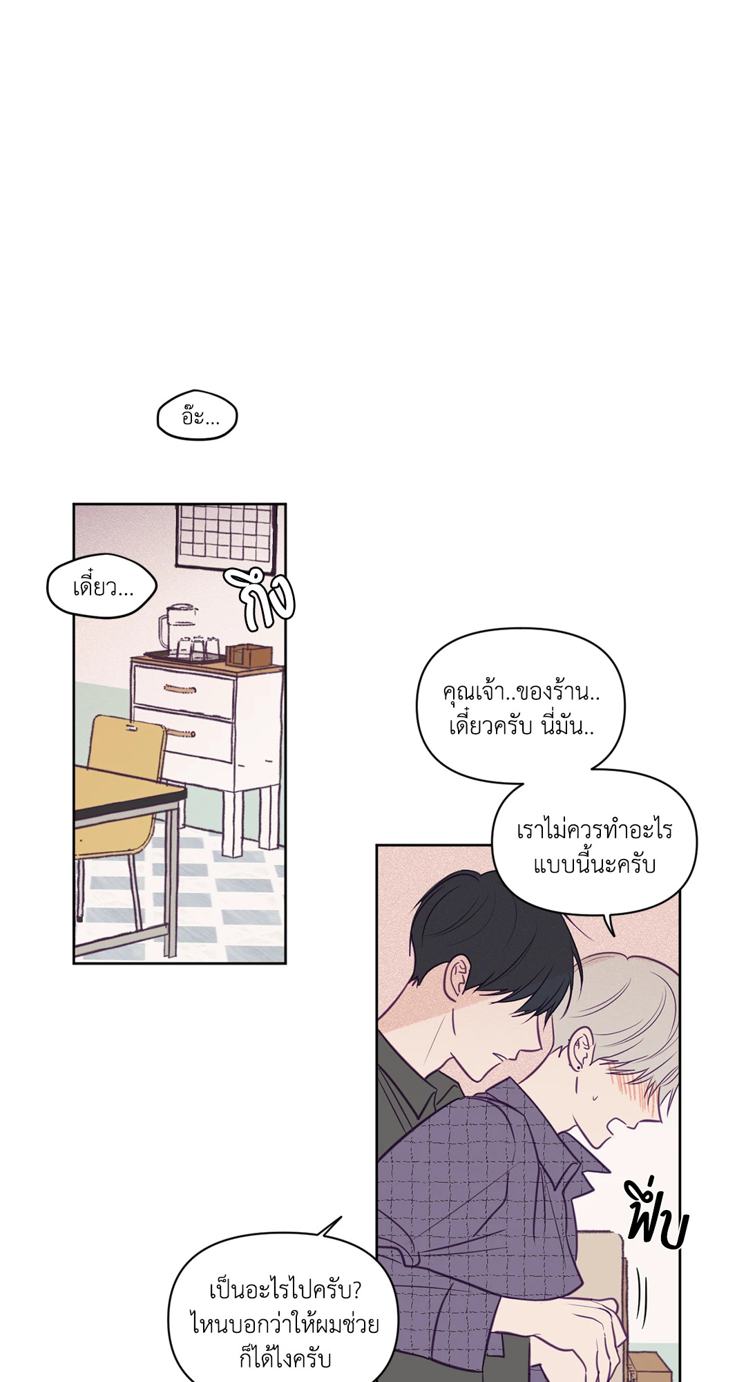 ViewFinder ตอนที่ 56 - รูปที่ 2