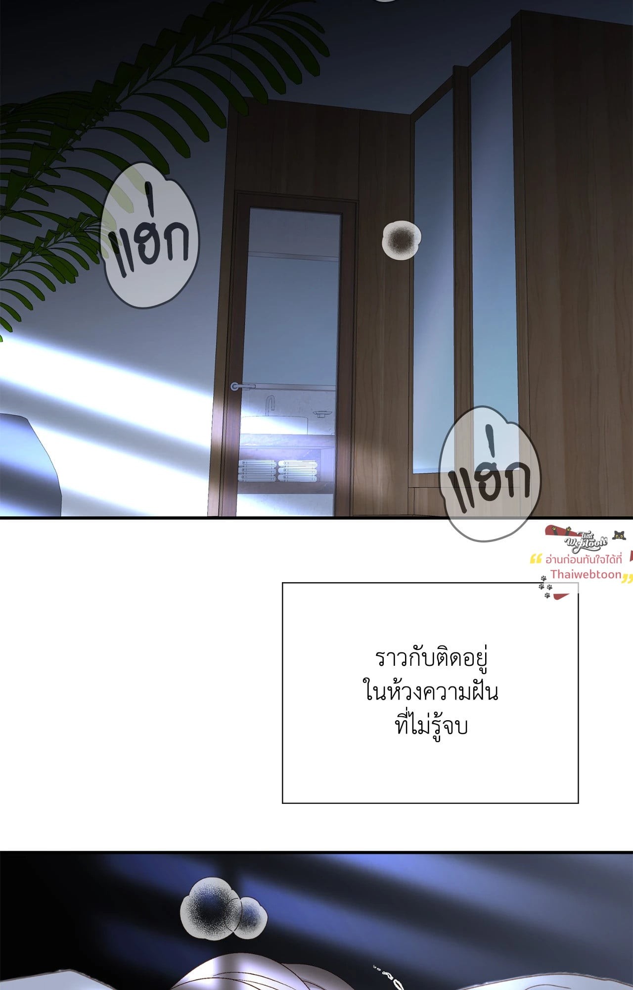 พิษรักในวังวน | Ring of Poison (UNCENSORED) ตอนที่ 13 - รูปที่ 2