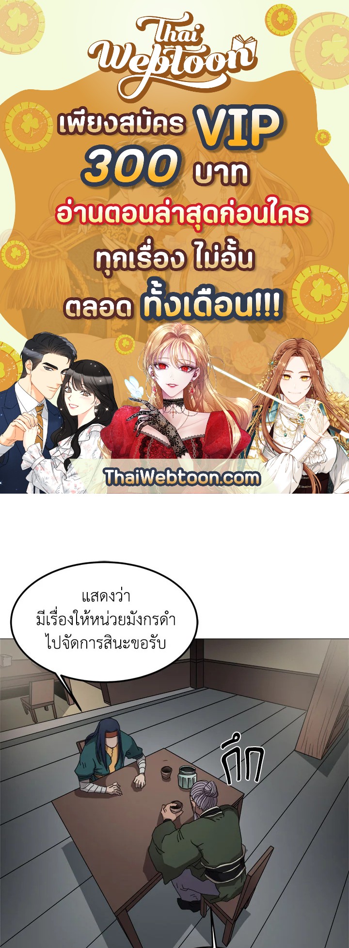 ตำนานพญามารสะท้านฟ้า | Chronicles of Heavenly Demon ตอนที่ 44 - รูปที่ 1