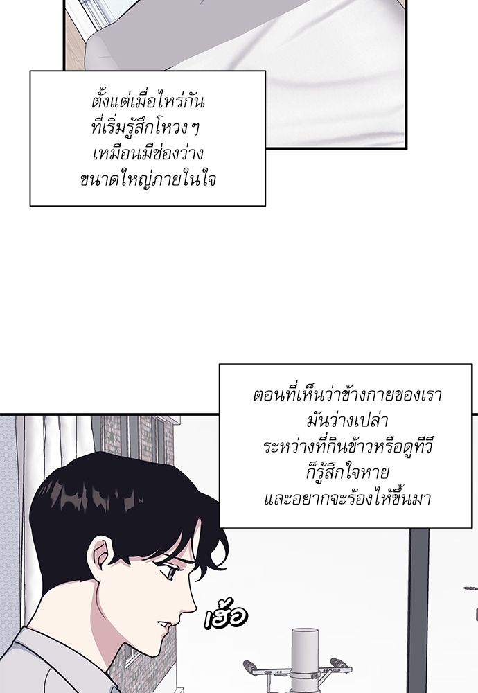 Camelia in the Snow ตอนที่ 48 - รูปที่ 2