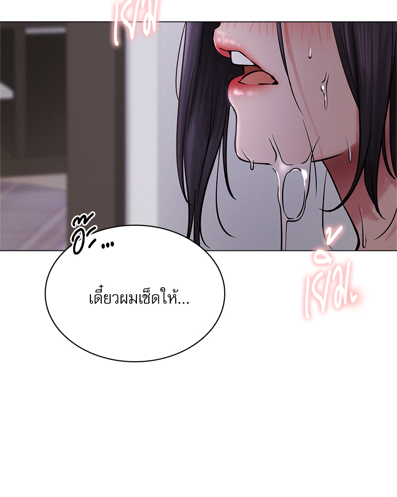 พิศวาสรักใต้ชายคา | Under One Roof ตอนที่ 8 - รูปที่ 2