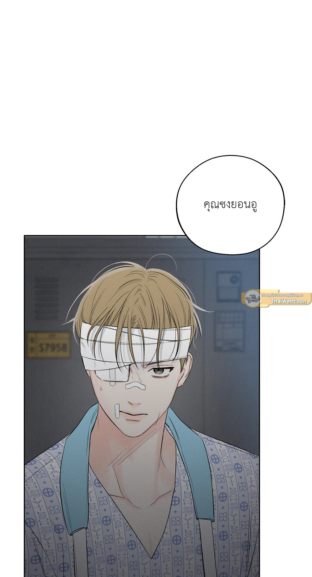 เดือน 12 | December ตอนที่ 55 - รูปที่ 2