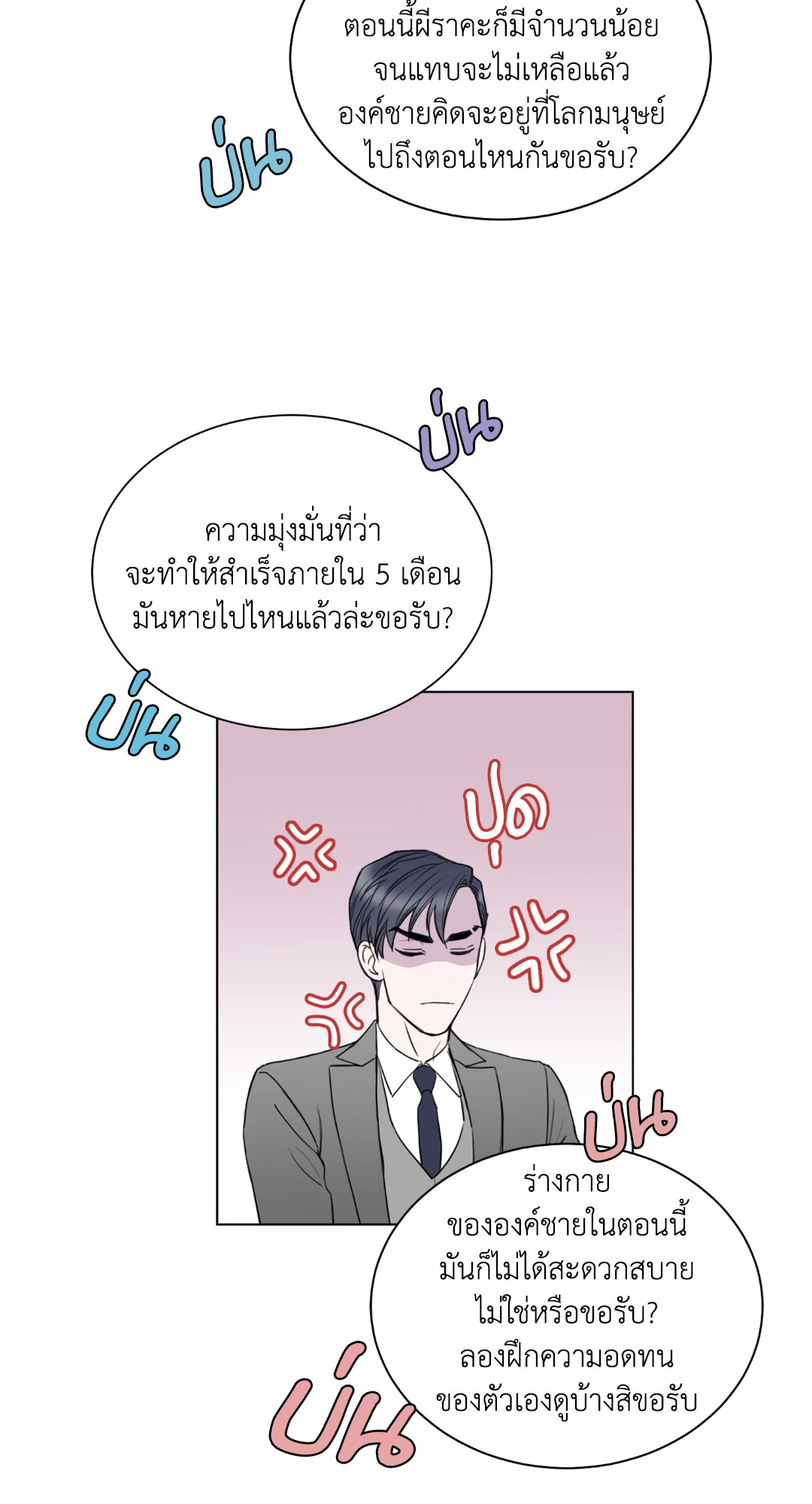 หน้า 80