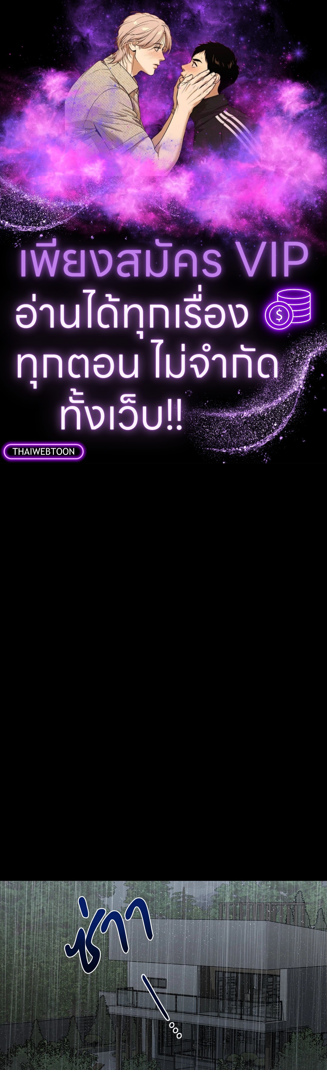 Liveta ตอนที่ 83 - รูปที่ 1