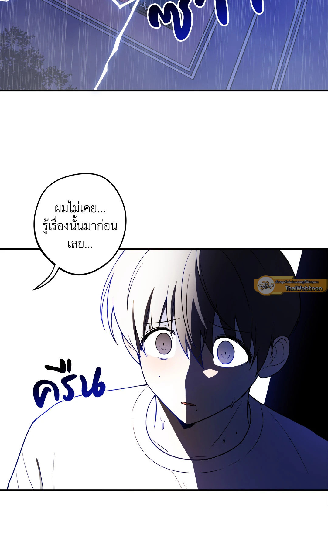 อย่าให้เขารู้! XXX | Can't Get Caught! XXX ตอนที่ 14 - รูปที่ 2