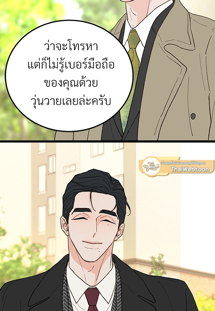 หน้า 80