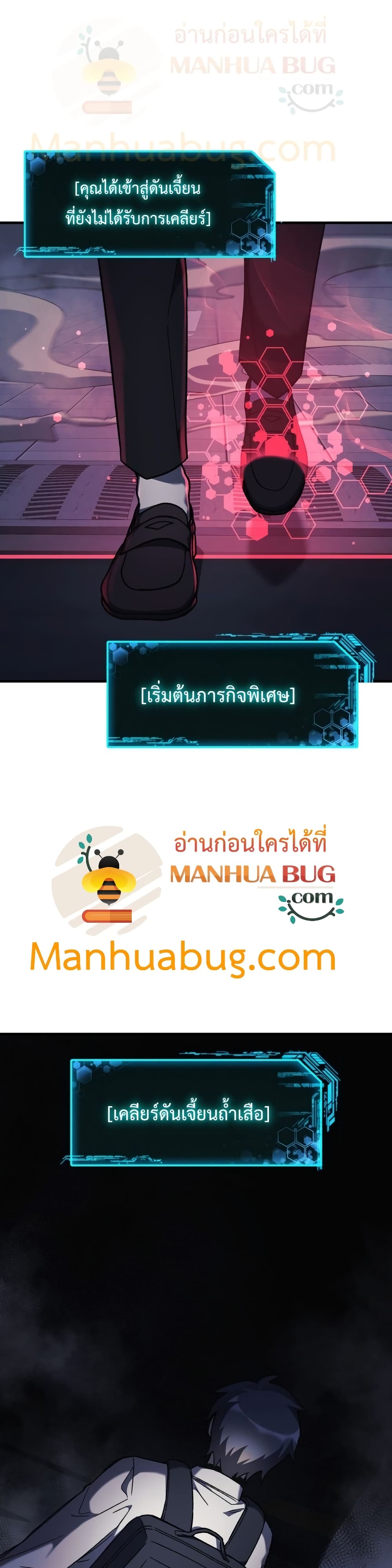 My Daughter is the Final Boss ตอนที่ 20 - รูปที่ 2