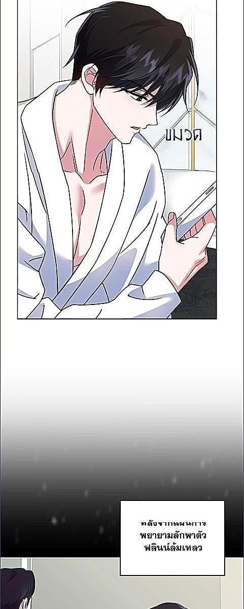 ดื่มรักรสฟลินน์ | Flynn’s Fox Drink ตอนที่ 45 - รูปที่ 2