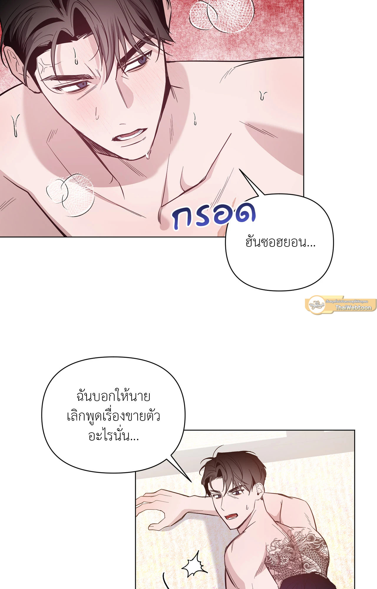 หน้า 23