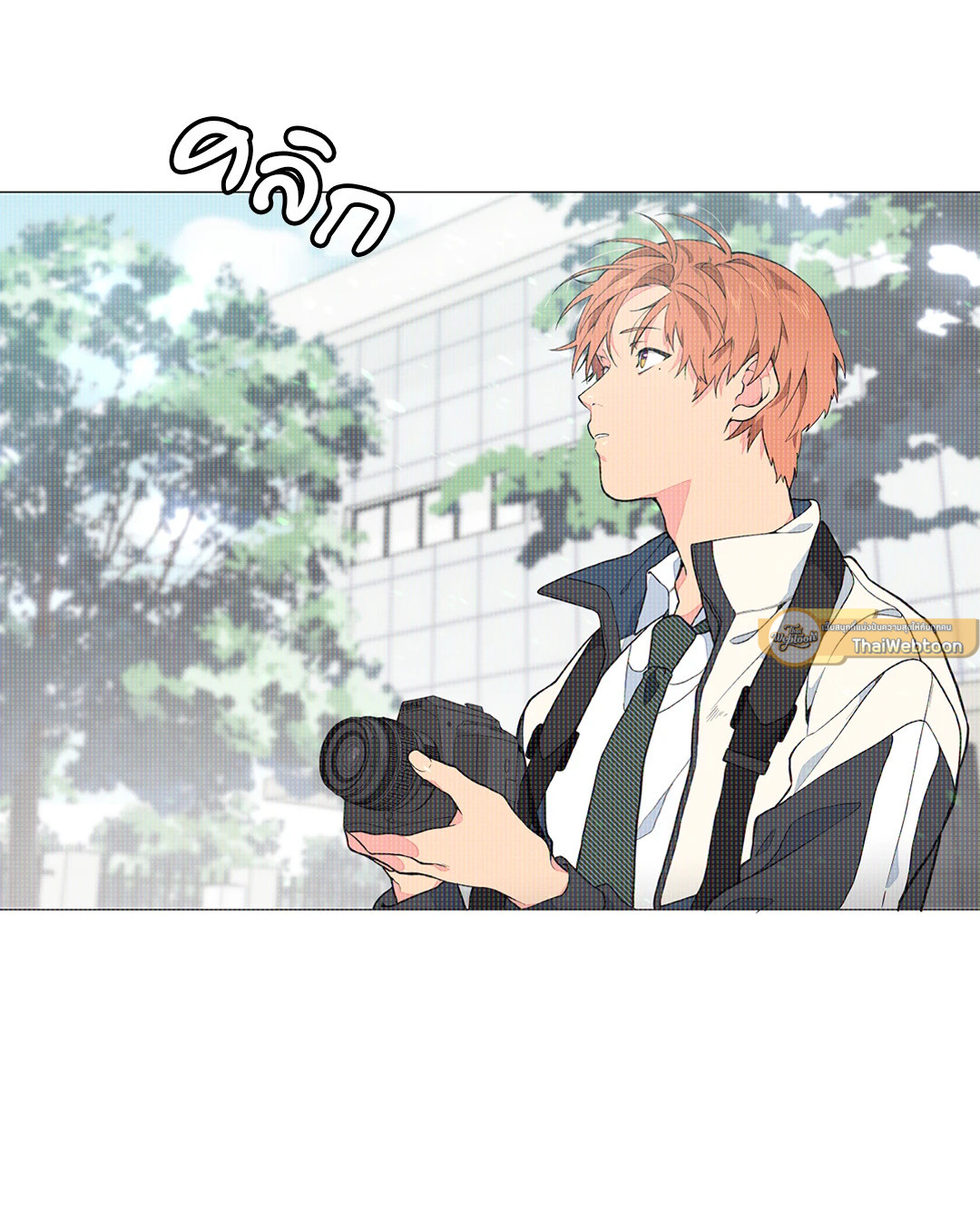 Lost in the Cloud ตอนที่ 1 - รูปที่ 2