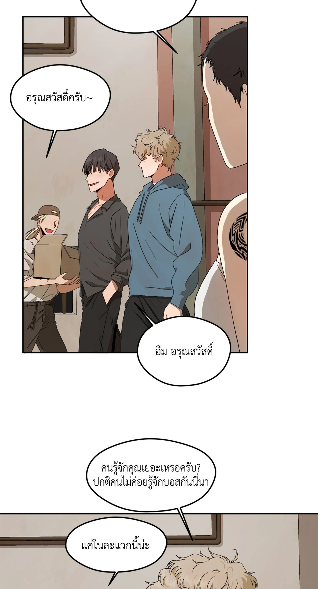หน้า 3