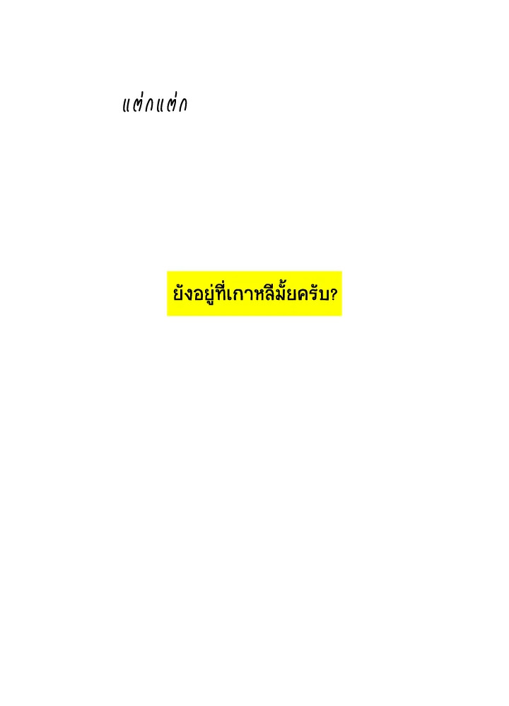 หน้า 105