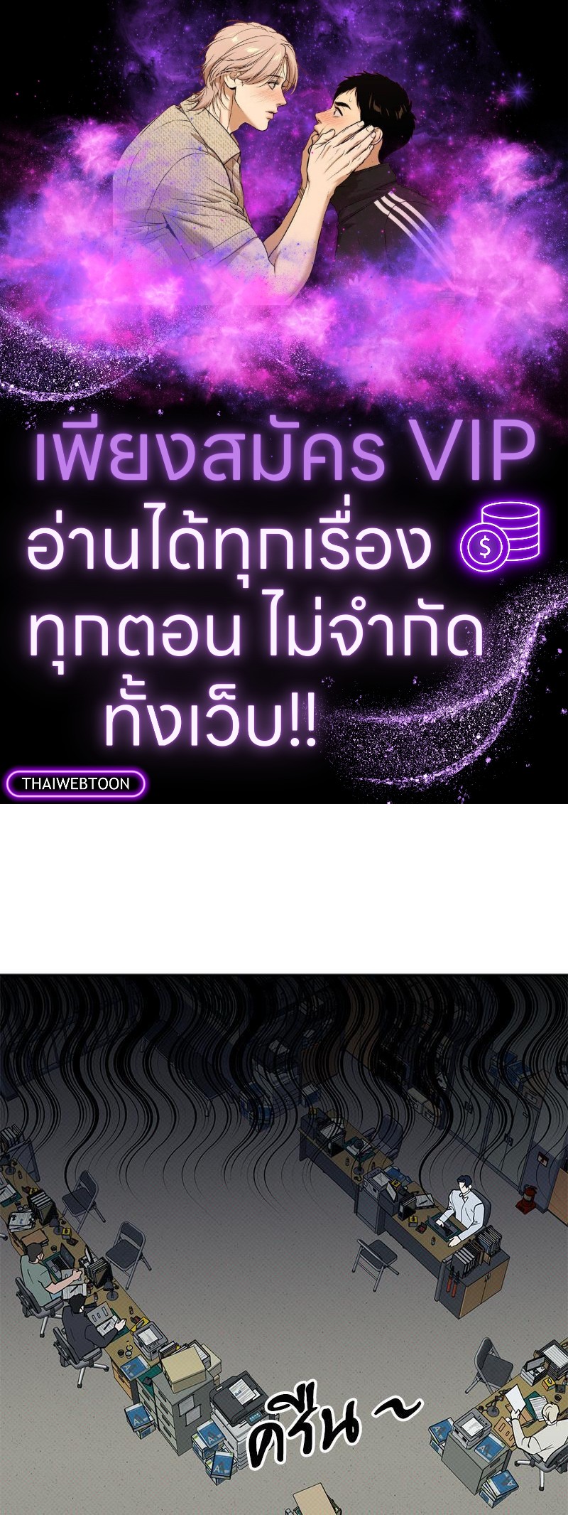 ชำระแค้นแสนรัก ตอนที่ 28 - รูปที่ 1