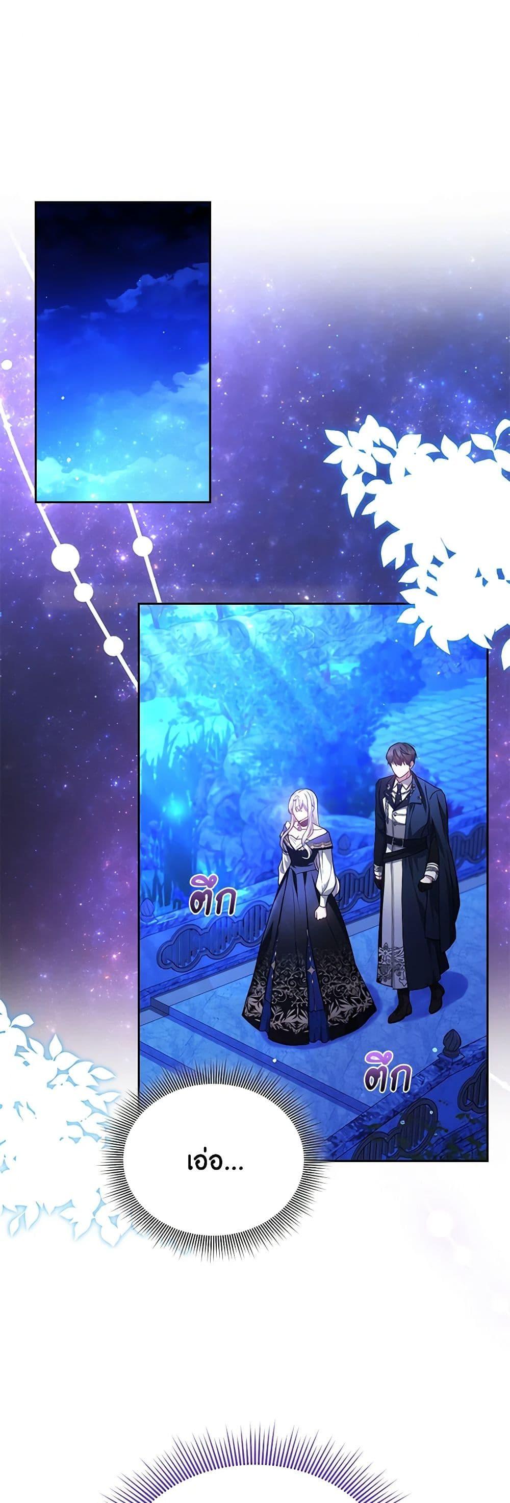 The Male Lead’s Nephew Loves Me So Much ตอนที่ 78 - รูปที่ 2