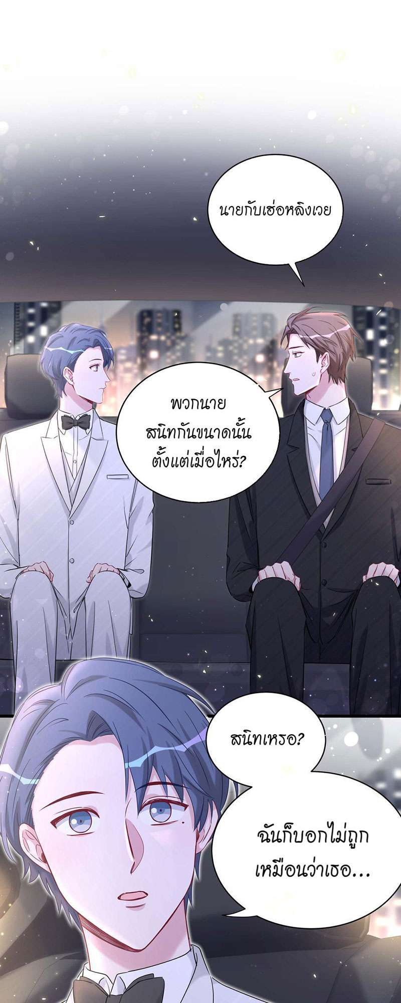 บิ๊ก เบบี้ เด็กคนนี้เป็นลูกผม | Whose Baby is it? ตอนที่ 76 - รูปที่ 2