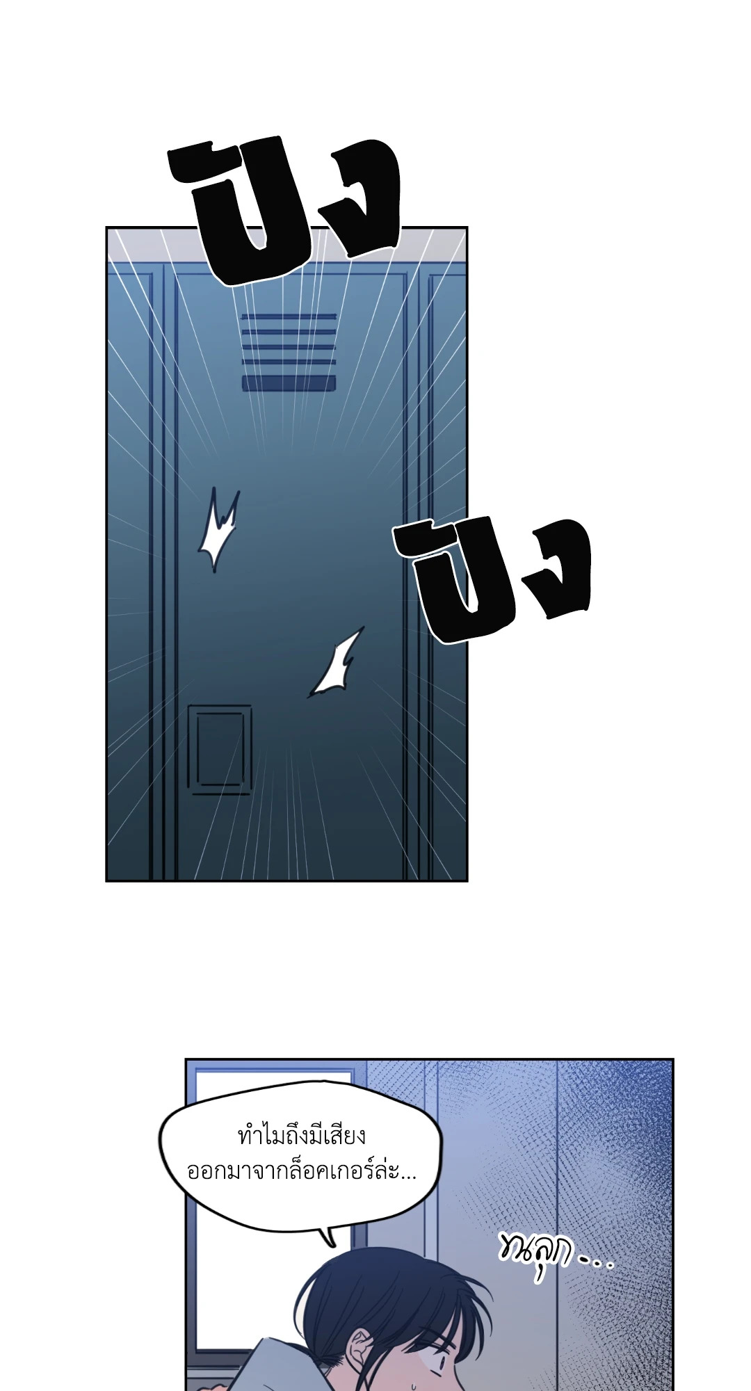 กระดิ่งล่าวิญญาณ ตอนที่ 46 - รูปที่ 2