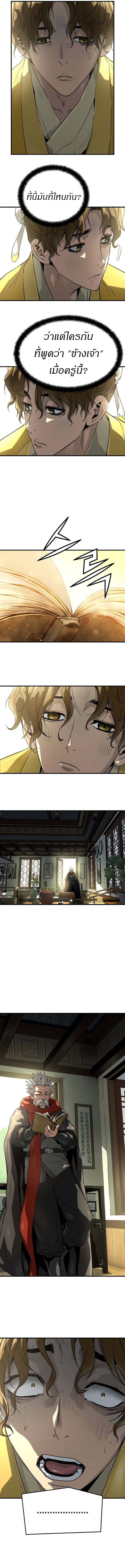 Absolute Regression หวนคืนนิรันดร์กาล ตอนที่ 49 - รูปที่ 2