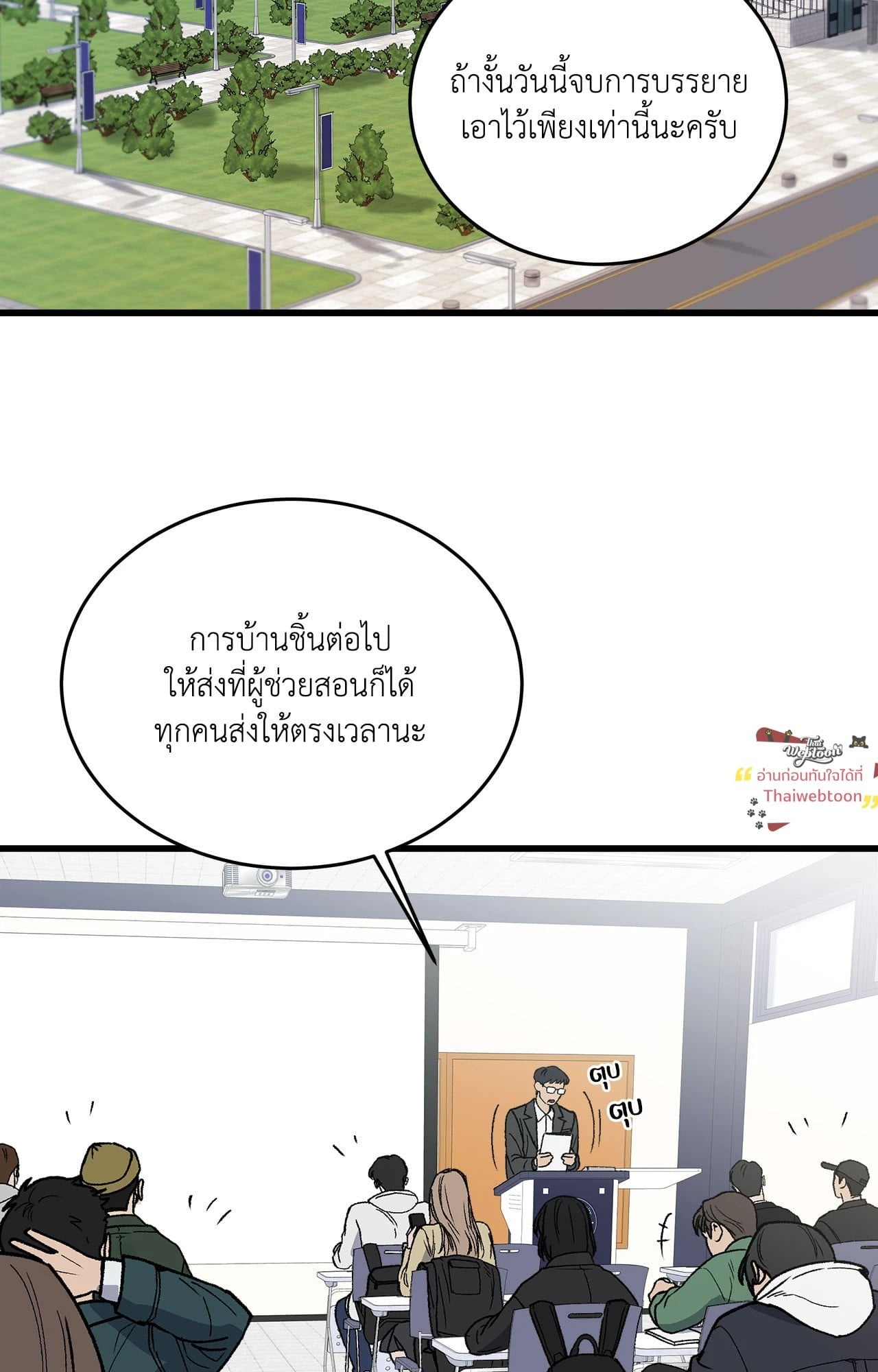 My Sadistic Master (R+)(UNCENSORED) ตอนที่ 14 - รูปที่ 2