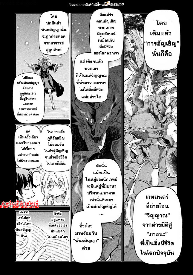 Drawing: Saikyou Mangaka wa Oekaki Skill de Isekai Musou Suru! นักวาดมังงะผู้ไร้เทียมทาน ณ แดนต่างโลก ตอนที่ 74 - รูปที่ 1
