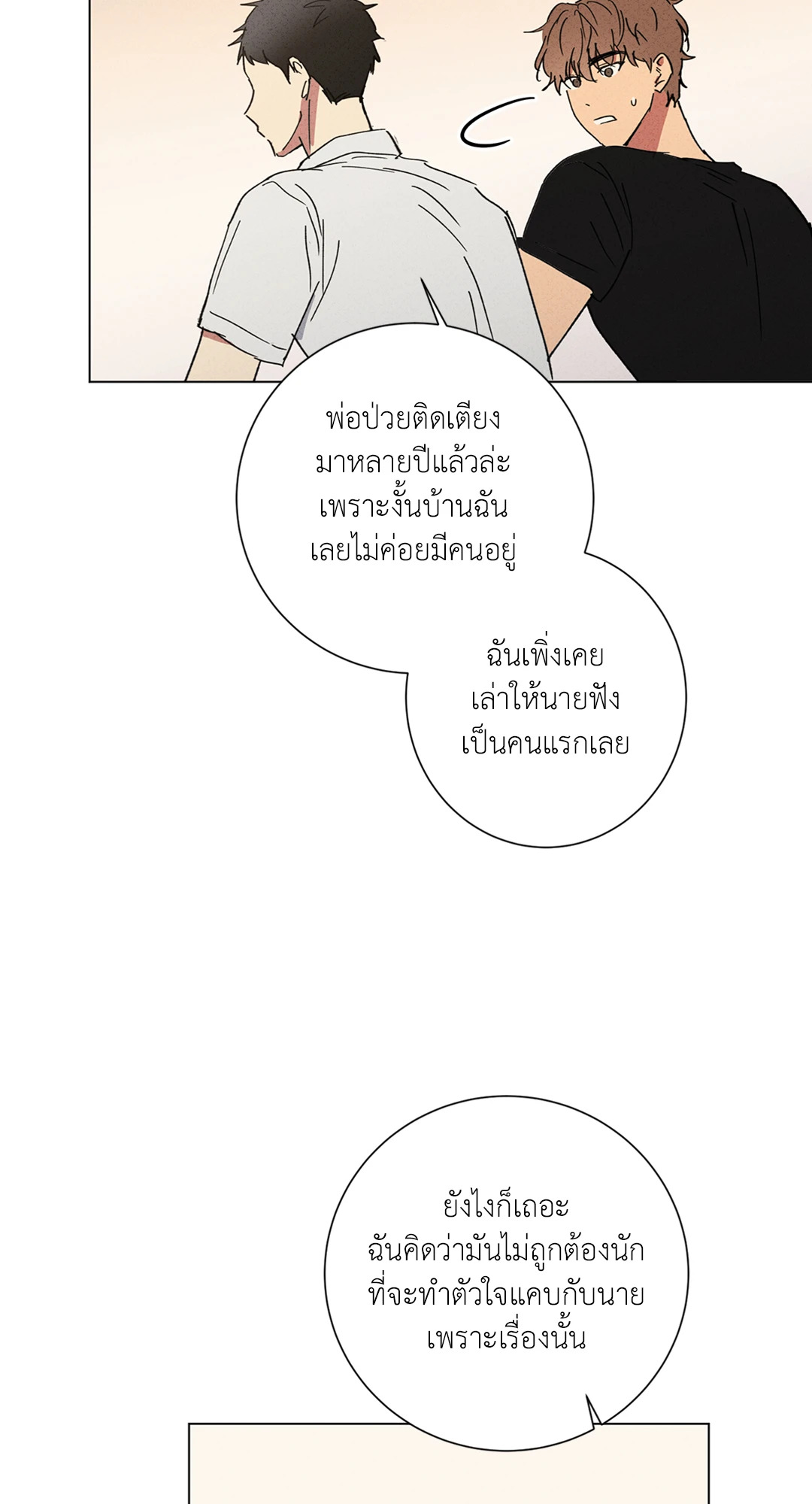 หน้า 52