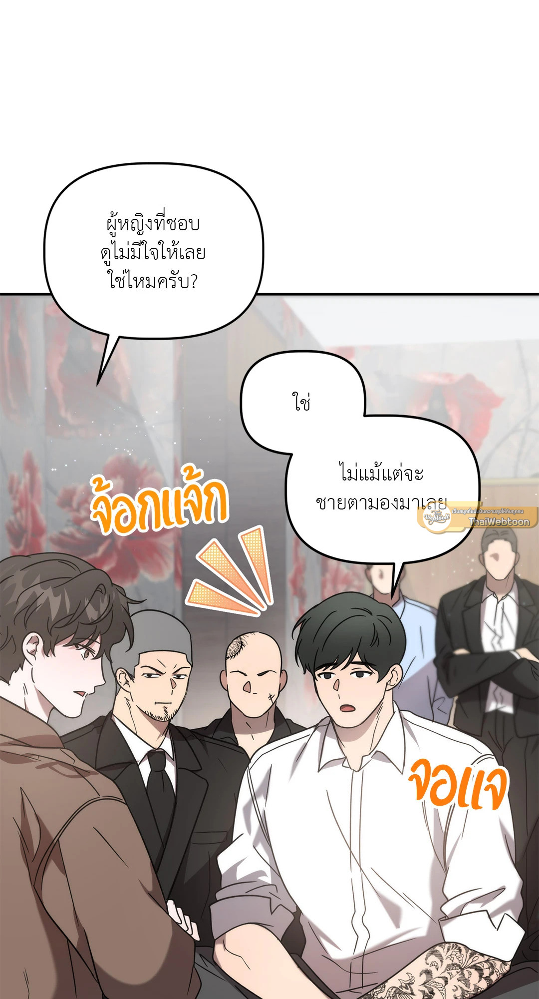 ทายทักรักมาเฟีย | Did It Work ตอนที่ 30 - รูปที่ 2