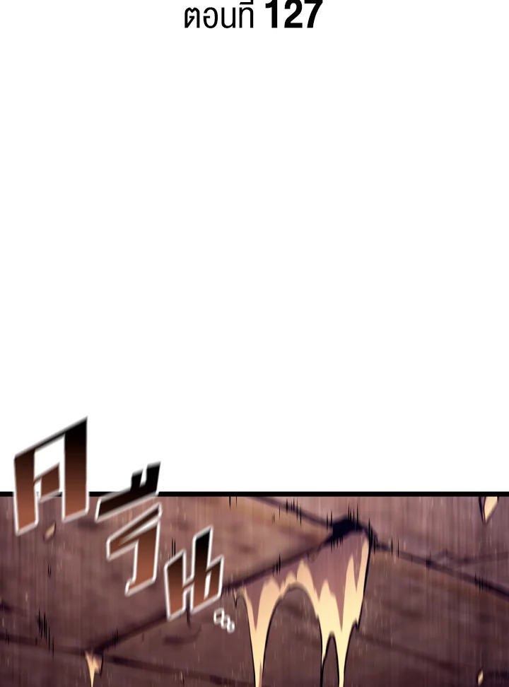 การกลับมาของแรงเกอร์ระดับ SSS | Return of the SSS-Class Ranker ตอนที่ 127 - รูปที่ 2